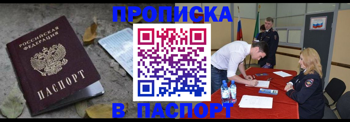 временная регистрация недорого в Гудермесе