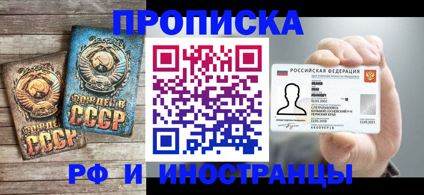 где прописаться в Гудермесе