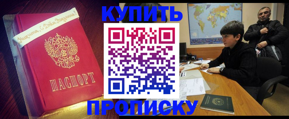 пропишу в квартире в Гудермесе
