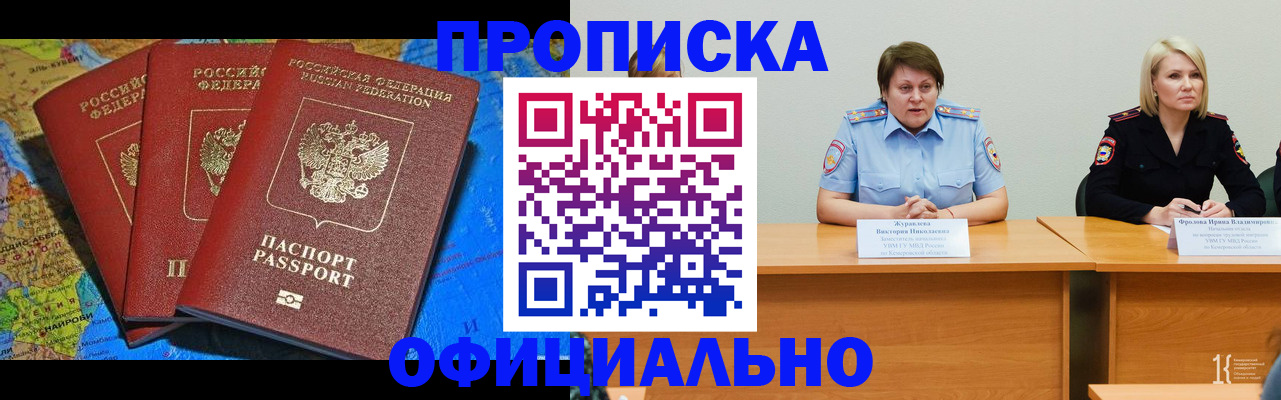 временная регистрация 2025 в Гудермесе