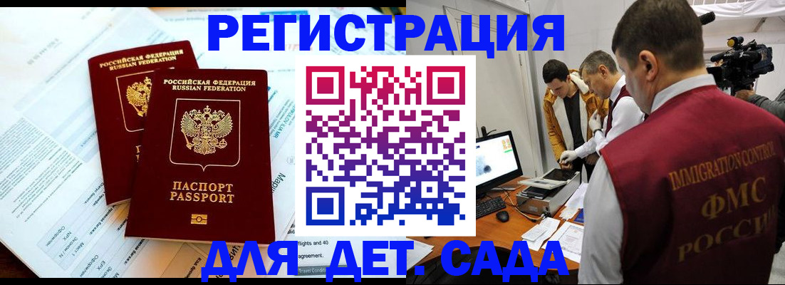 прописка для кредита в Гудермесе