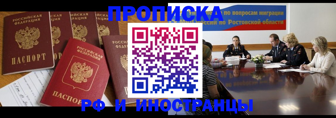 временная регистрация недорого в Гудермесе